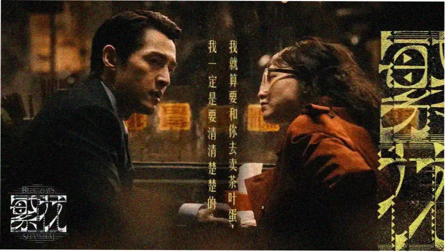 灯串市集门口的新片档期灯串横幅
