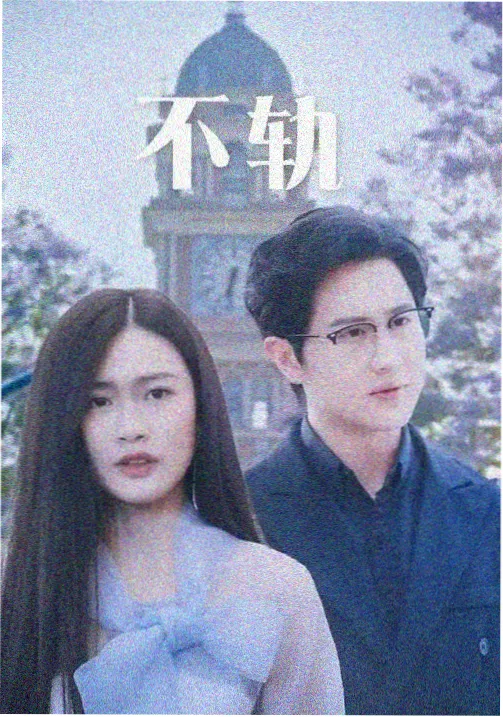 摊位封面 长夜电台 美国新大片剧集接档